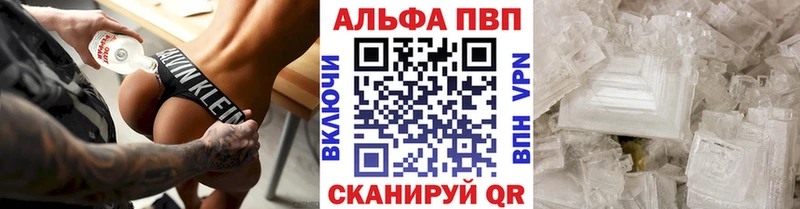 APVP Crystall Осинники