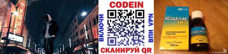 Кодеин Purple Drank  MEGA ТОР  Осинники 