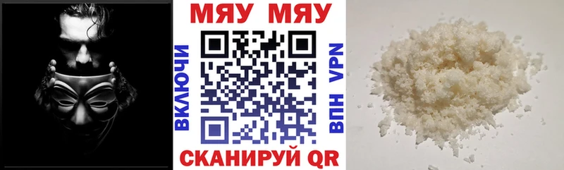 закладка Осинники Мефедрон mephedrone
