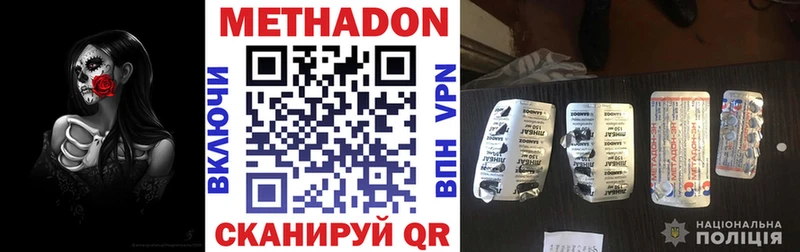 Метадон methadone  Осинники 